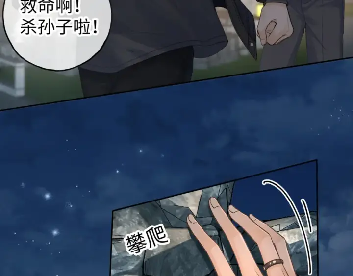 《我就想蹭你的气运》第17话 我喜欢赵明溪图65
