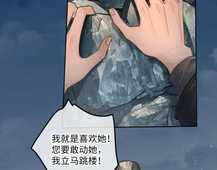 《我就想蹭你的气运》第17话 我喜欢赵明溪图66