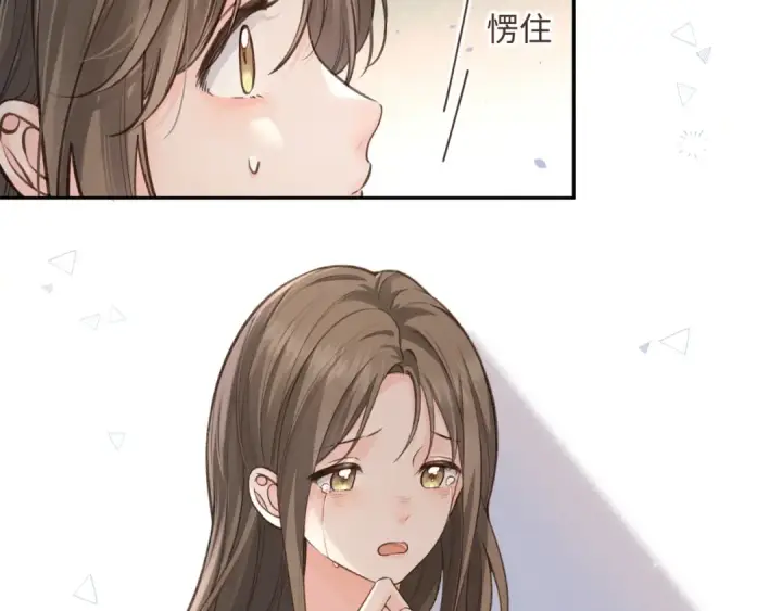 《我就想蹭你的气运》第17话 我喜欢赵明溪图7