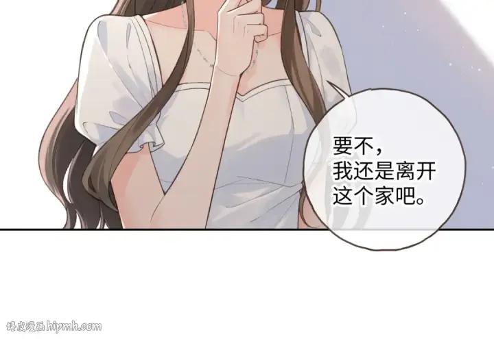 《我就想蹭你的气运》第17话 我喜欢赵明溪图8