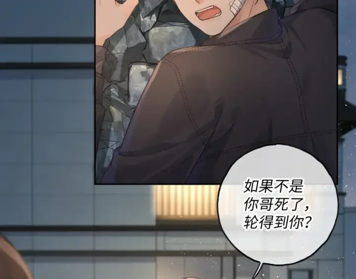 《我就想蹭你的气运》第18话 傅阳曦的过往图2
