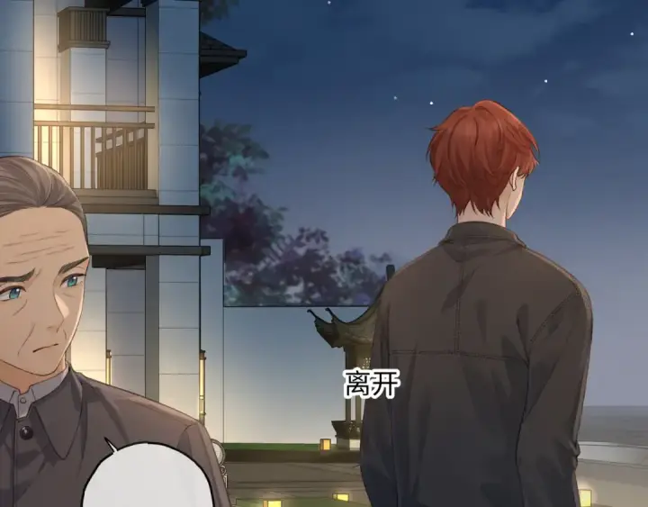 《我就想蹭你的气运》第18话 傅阳曦的过往图20