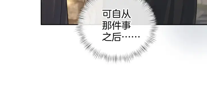 《我就想蹭你的气运》第18话 傅阳曦的过往图23
