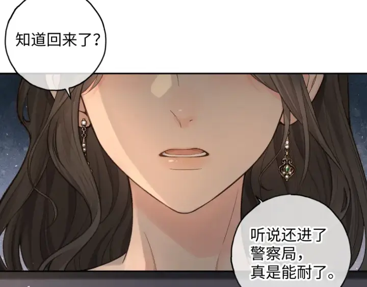 《我就想蹭你的气运》第18话 傅阳曦的过往图27