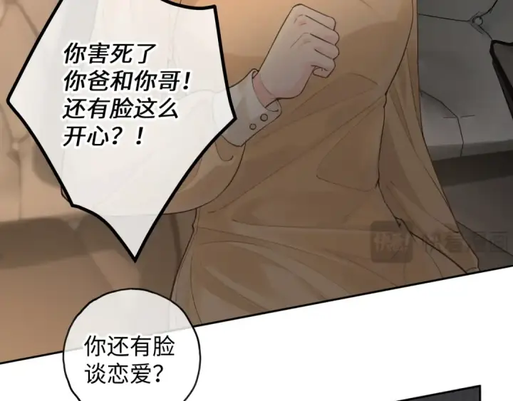 《我就想蹭你的气运》第18话 傅阳曦的过往图34