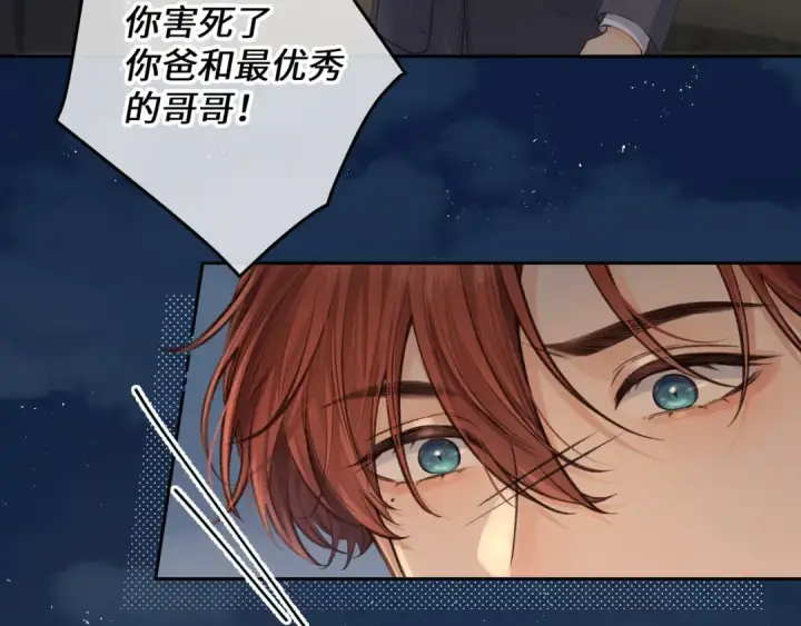 《我就想蹭你的气运》第18话 傅阳曦的过往图4
