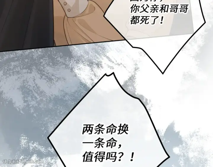 《我就想蹭你的气运》第18话 傅阳曦的过往图40