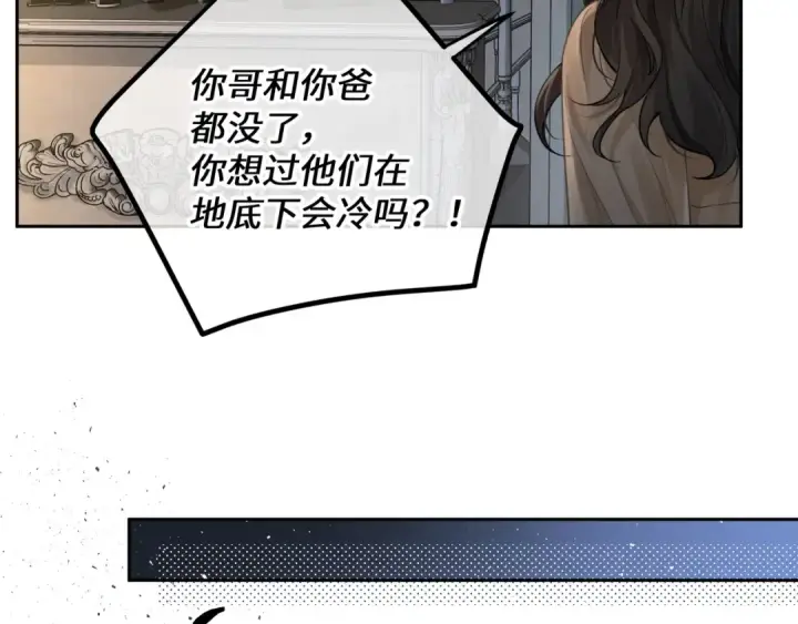 《我就想蹭你的气运》第18话 傅阳曦的过往图44
