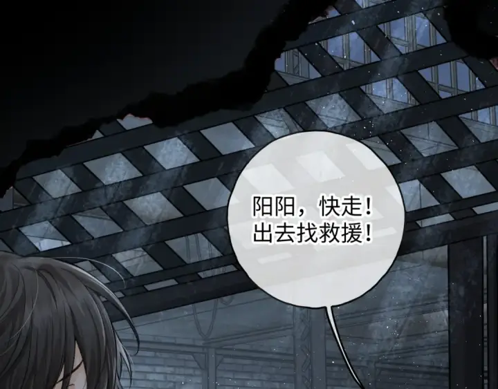 《我就想蹭你的气运》第18话 傅阳曦的过往图49