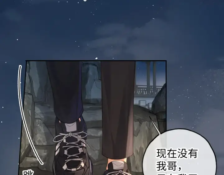 《我就想蹭你的气运》第18话 傅阳曦的过往图5