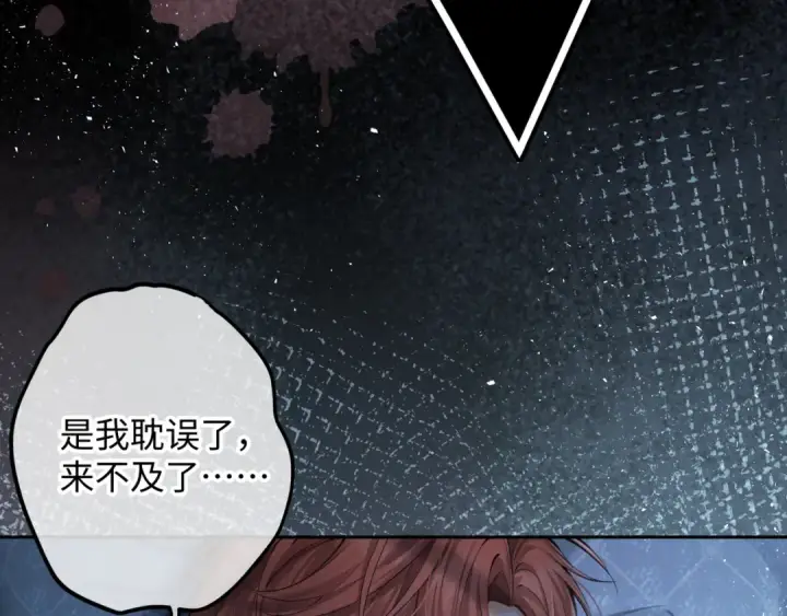 《我就想蹭你的气运》第18话 傅阳曦的过往图58