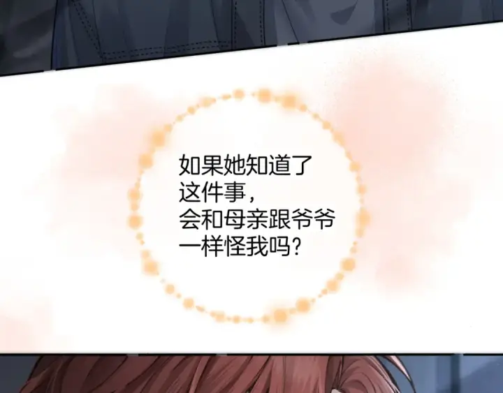 《我就想蹭你的气运》第18话 傅阳曦的过往图70