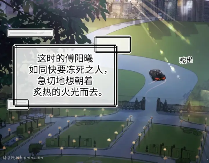 《我就想蹭你的气运》第18话 傅阳曦的过往图80
