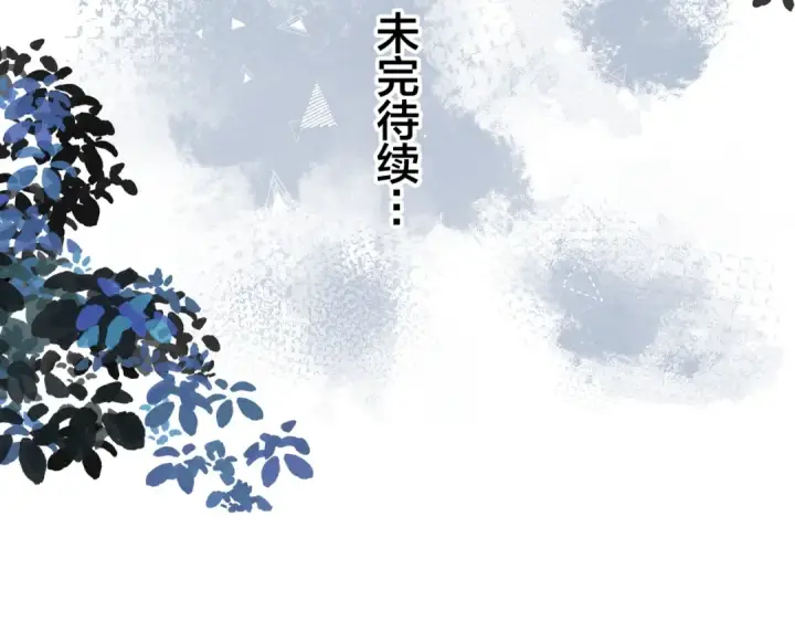 《我就想蹭你的气运》第18话 傅阳曦的过往图83