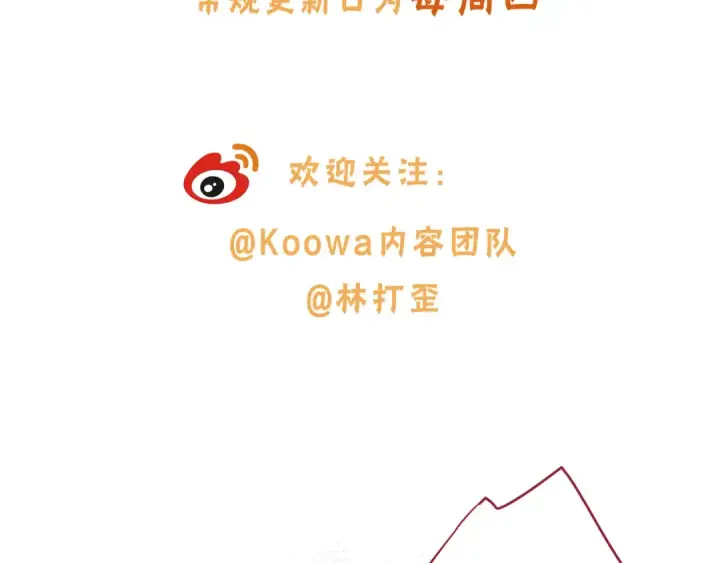 《我就想蹭你的气运》第18话 傅阳曦的过往图87