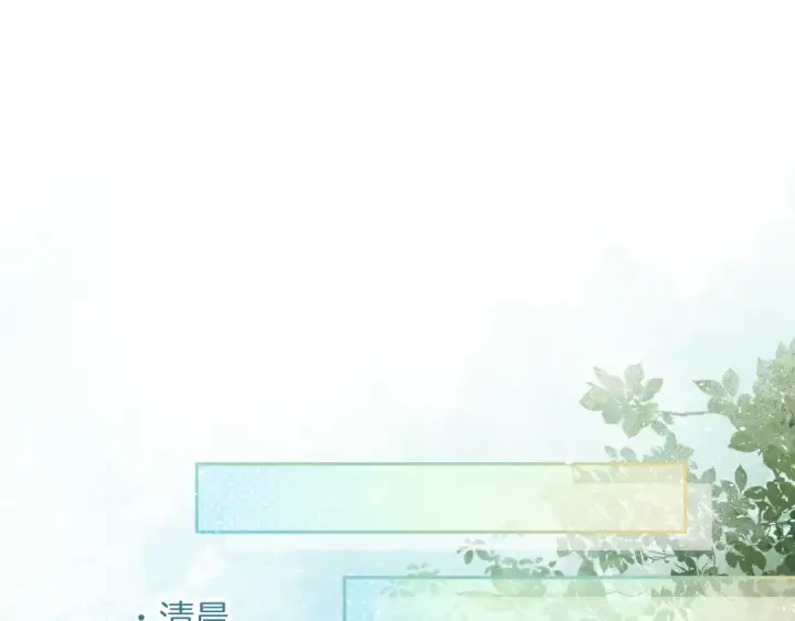 《我就想蹭你的气运》第19话 口嫌体正直的关心图12