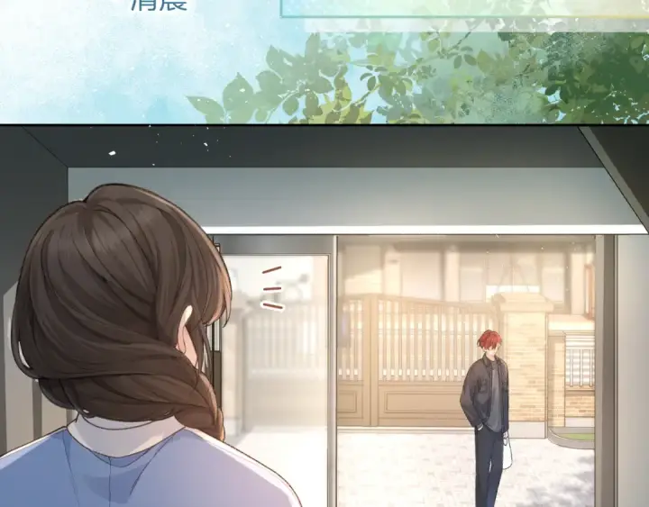 《我就想蹭你的气运》第19话 口嫌体正直的关心图13
