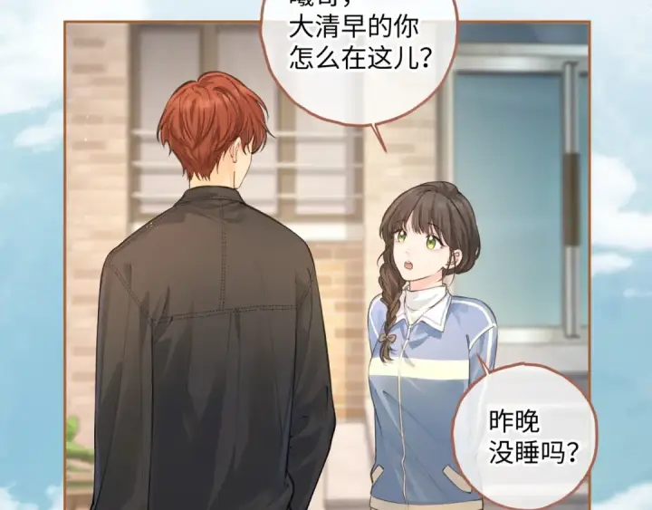 《我就想蹭你的气运》第19话 口嫌体正直的关心图15