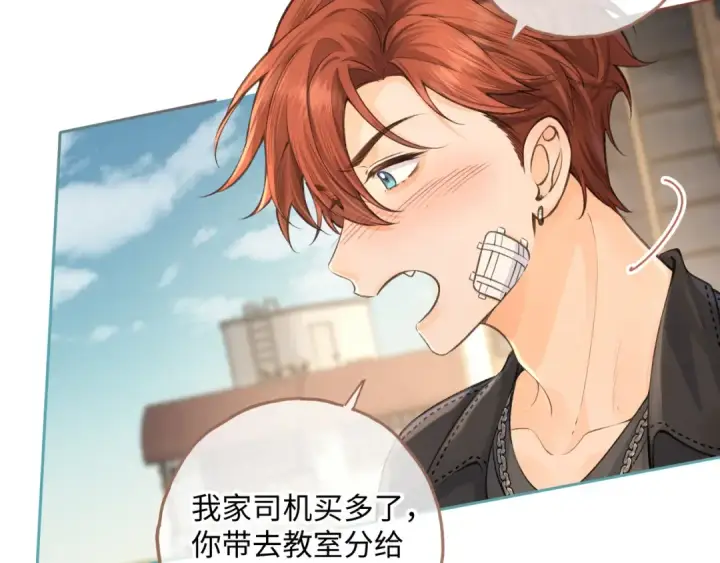 《我就想蹭你的气运》第19话 口嫌体正直的关心图21
