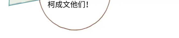 《我就想蹭你的气运》第19话 口嫌体正直的关心图22