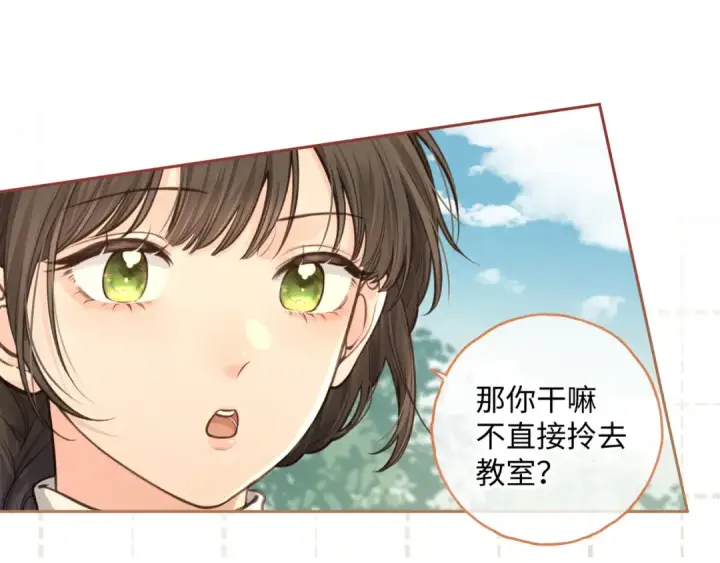 《我就想蹭你的气运》第19话 口嫌体正直的关心图23