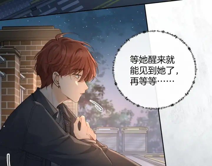 《我就想蹭你的气运》第19话 口嫌体正直的关心图3