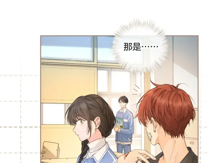 《我就想蹭你的气运》第19话 口嫌体正直的关心图38