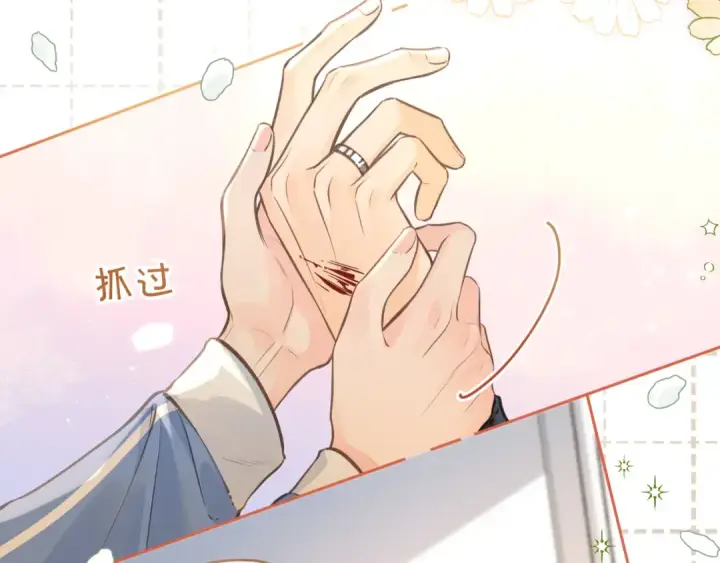 《我就想蹭你的气运》第19话 口嫌体正直的关心图41
