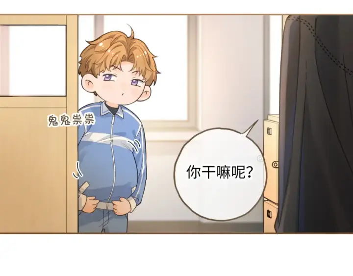 《我就想蹭你的气运》第19话 口嫌体正直的关心图55