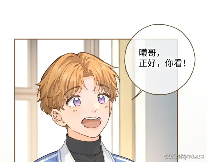 《我就想蹭你的气运》第19话 口嫌体正直的关心图56