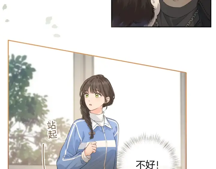 《我就想蹭你的气运》第19话 口嫌体正直的关心图61