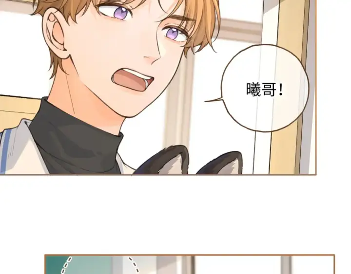 《我就想蹭你的气运》第19话 口嫌体正直的关心图65