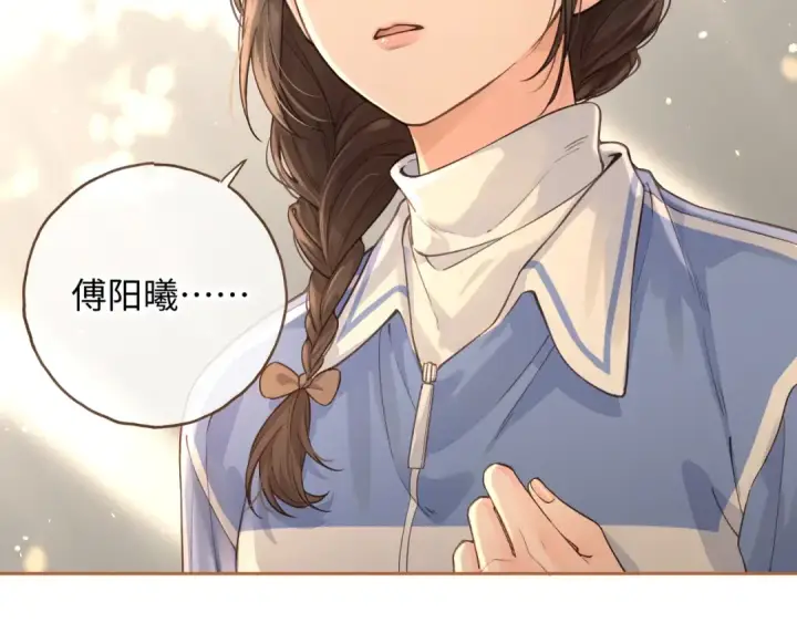 《我就想蹭你的气运》第19话 口嫌体正直的关心图68