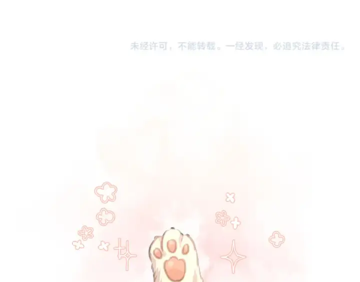 《我就想蹭你的气运》第19话 口嫌体正直的关心图69