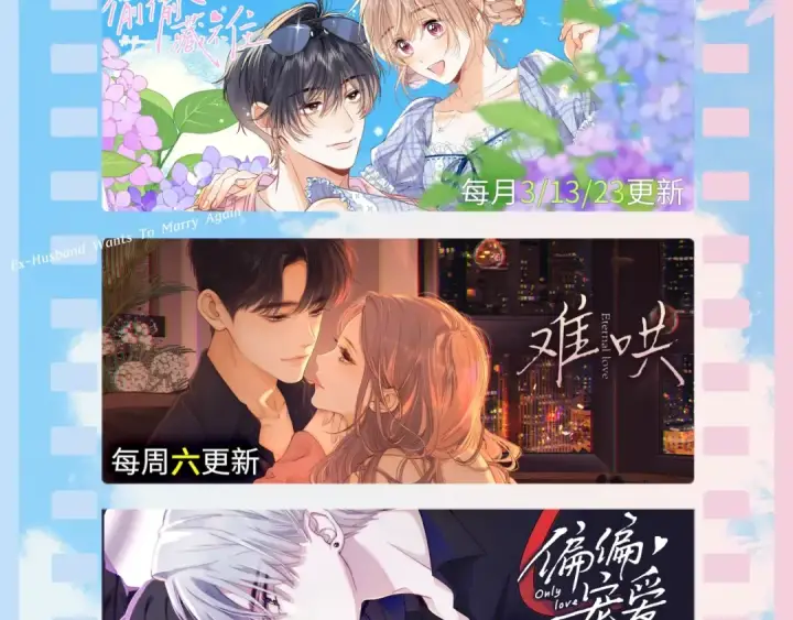 《我就想蹭你的气运》小剧场【一】图15