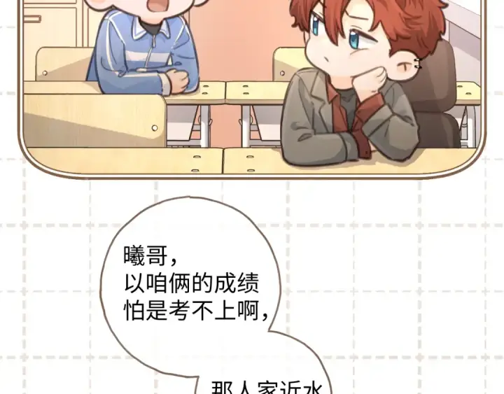 《我就想蹭你的气运》小剧场【一】图2
