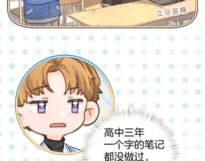 《我就想蹭你的气运》小剧场【一】图5