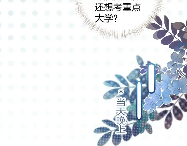 《我就想蹭你的气运》小剧场【一】图6