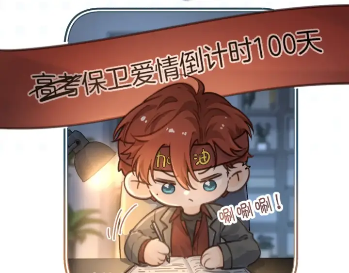 《我就想蹭你的气运》小剧场【一】图7