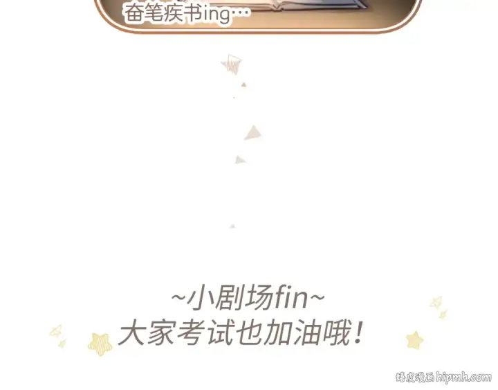 《我就想蹭你的气运》小剧场【一】图8