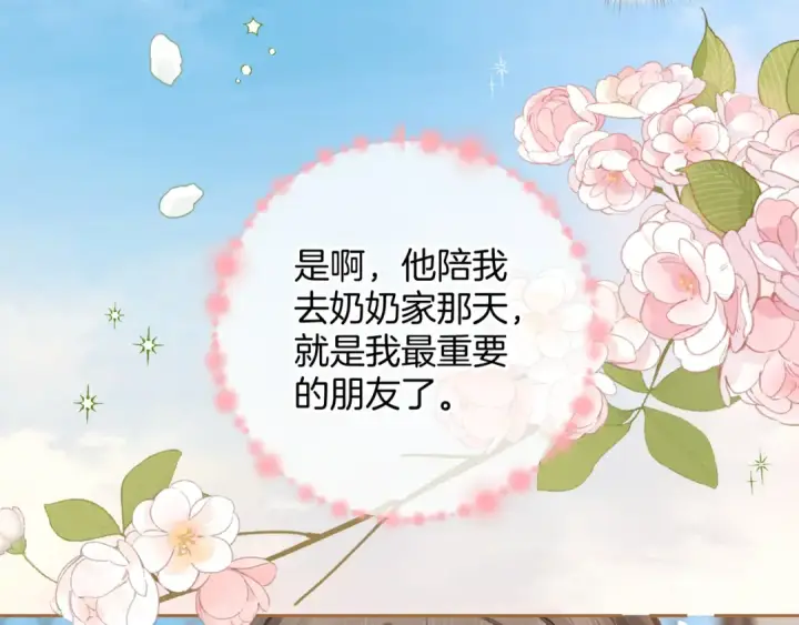 《我就想蹭你的气运》第20话 在线收留心碎小狗图27