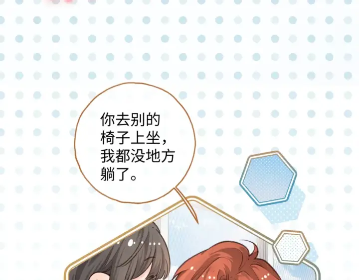 《我就想蹭你的气运》第20话 在线收留心碎小狗图29