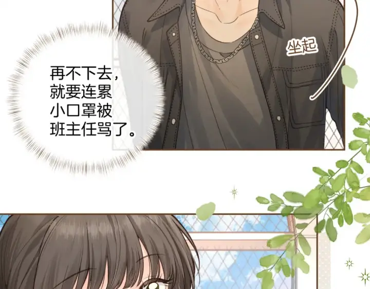 《我就想蹭你的气运》第20话 在线收留心碎小狗图38