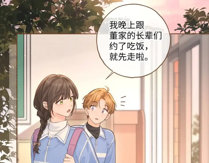 《我就想蹭你的气运》第20话 在线收留心碎小狗图41