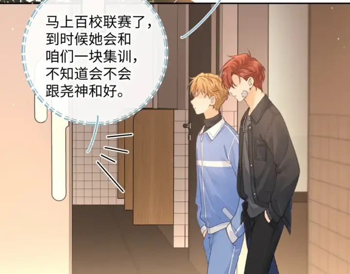 《我就想蹭你的气运》第20话 在线收留心碎小狗图54