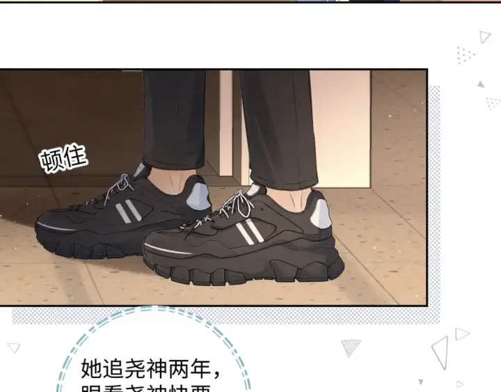 《我就想蹭你的气运》第20话 在线收留心碎小狗图55