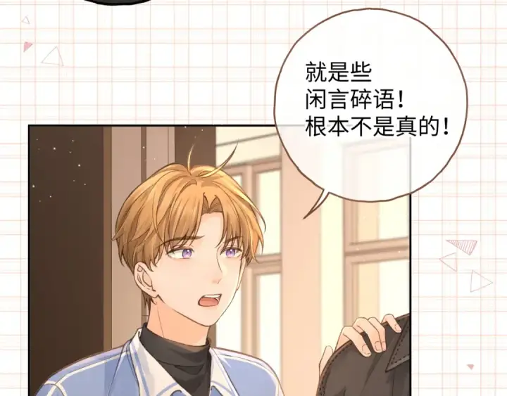 《我就想蹭你的气运》第20话 在线收留心碎小狗图59