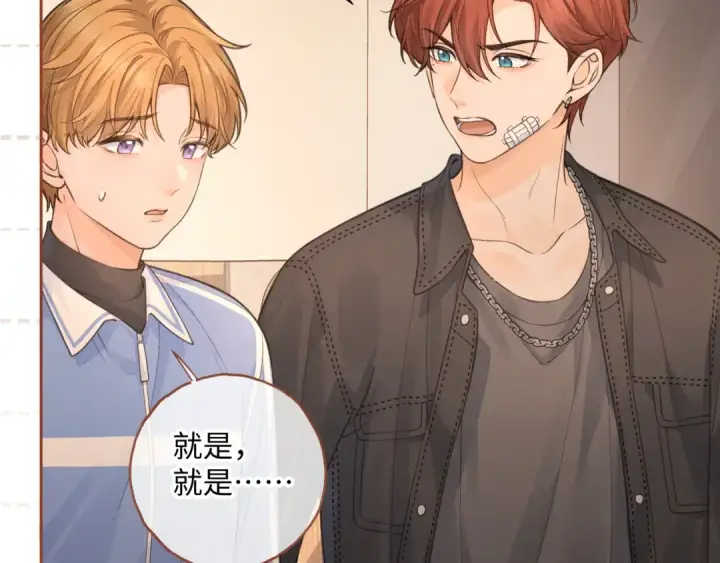 《我就想蹭你的气运》第20话 在线收留心碎小狗图71