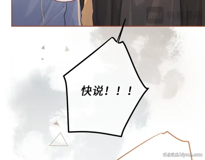 《我就想蹭你的气运》第20话 在线收留心碎小狗图72