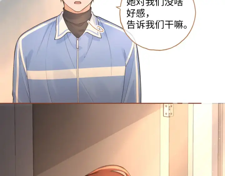 《我就想蹭你的气运》第20话 在线收留心碎小狗图77